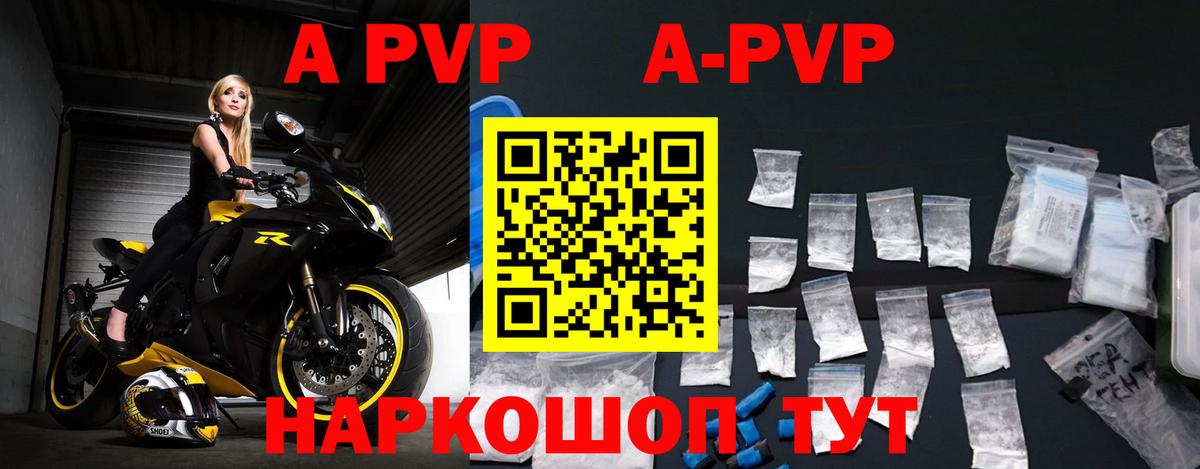 Альфа ПВП мука  Вход с VPN  Белово  A PVP СК 