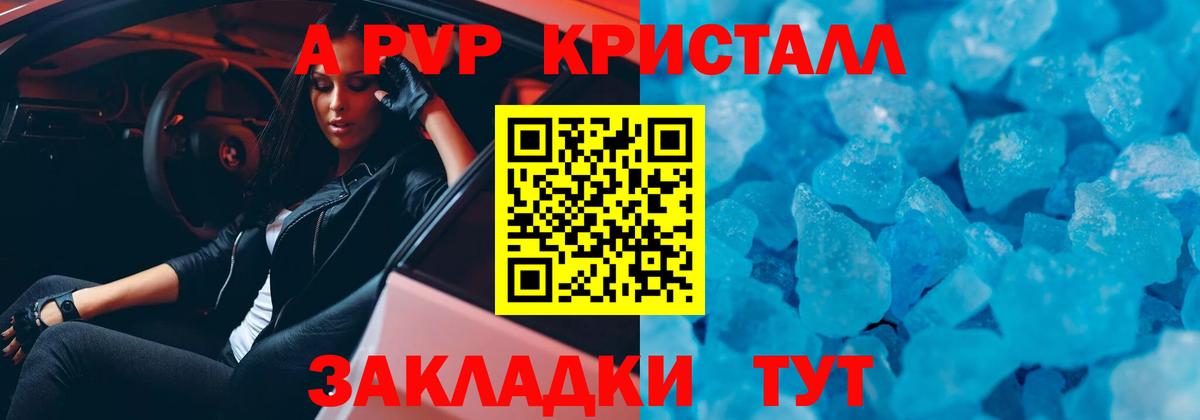 Alfa_PVP Соль Белово