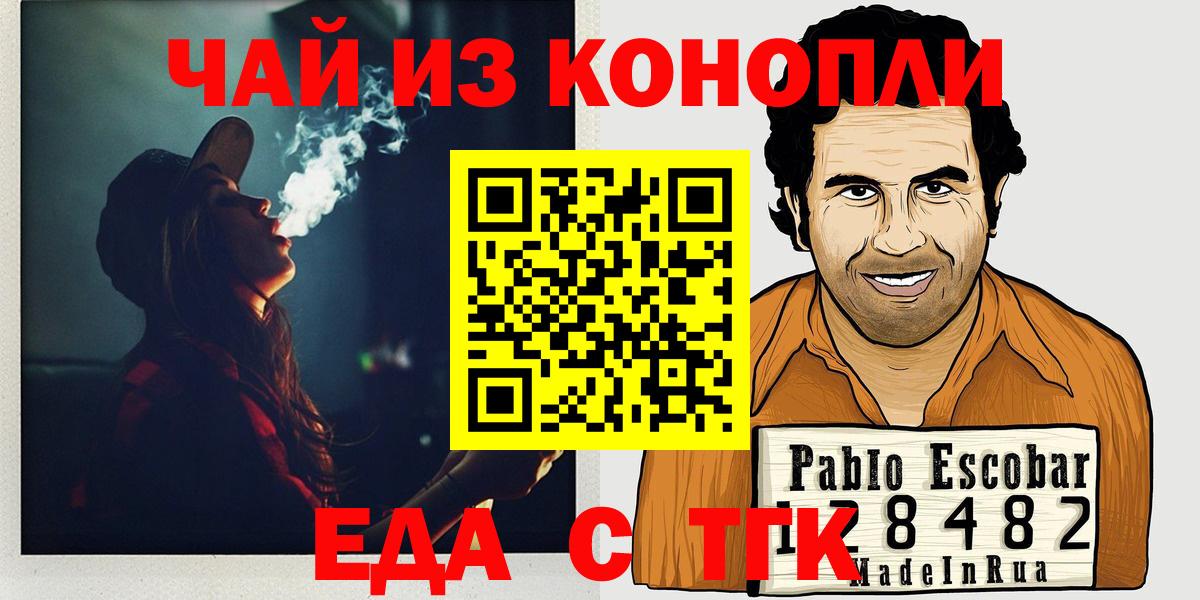 Canna-Cookies конопля  Вход с VPN  Белово 