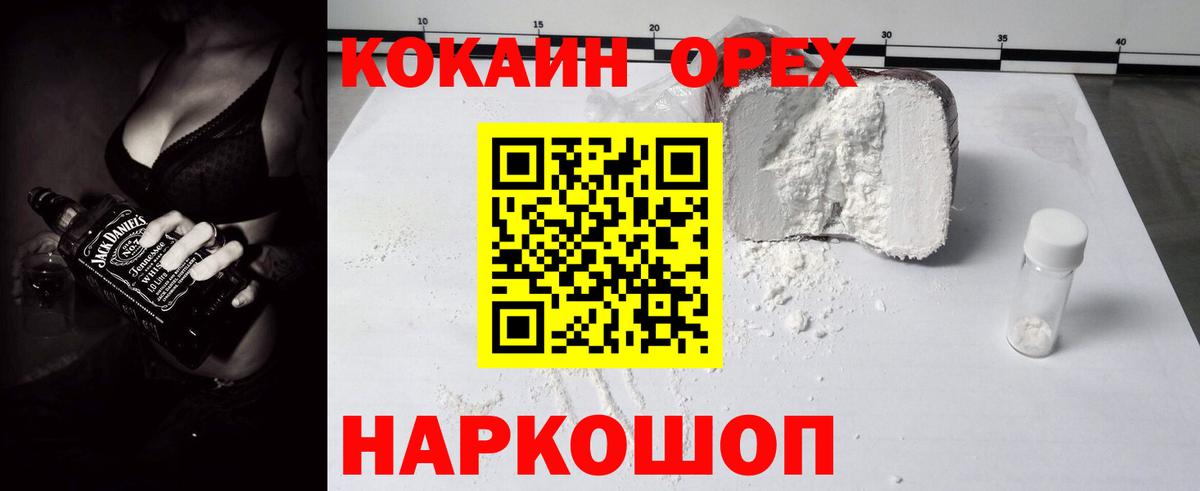Белово  COCAIN 99%  Кокаин  COCAIN 99%  Вход с VPN 
