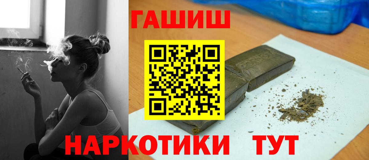 Белово  ГАШ убойный  Вход с VPN  Гашиш Cannabis 