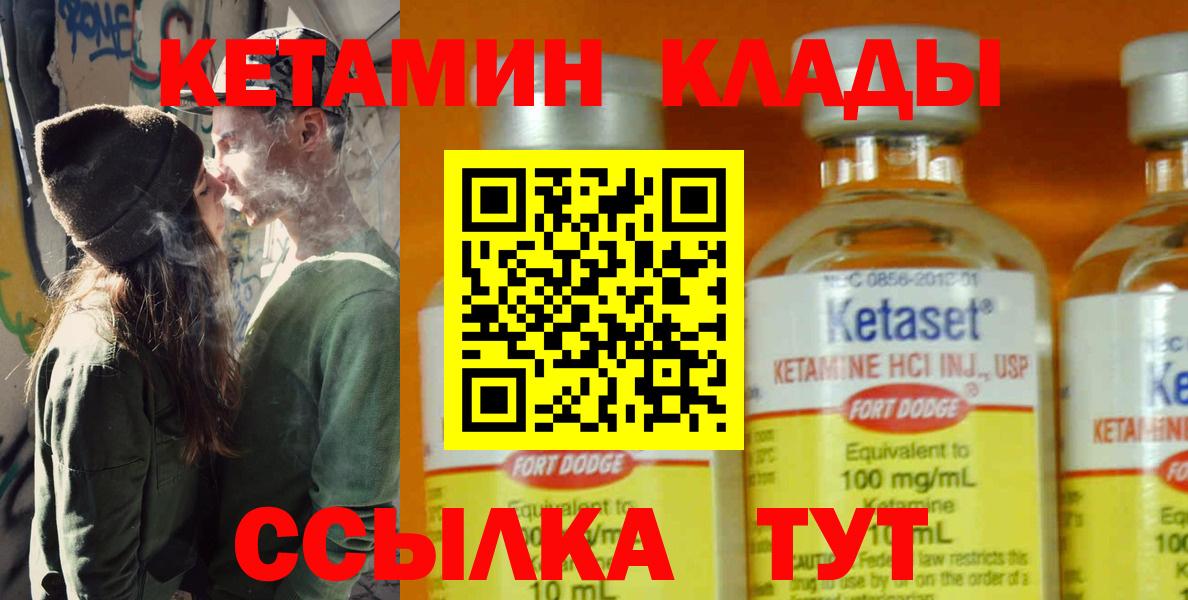 Белово  КЕТАМИН ketamine  Вход с VPN 