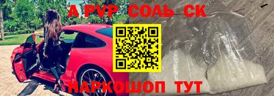 соль курить ск Ярославль