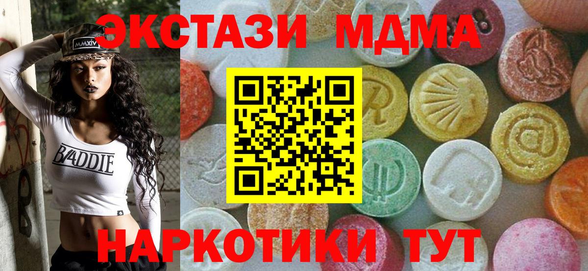 МДМА crystal  Вход с VPN  Белово 