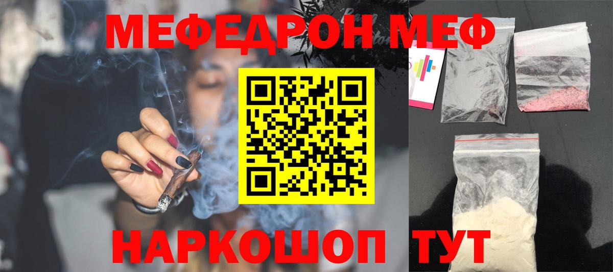 Мефедрон  МЯУ-МЯУ mephedrone  Вход с VPN  Белово 