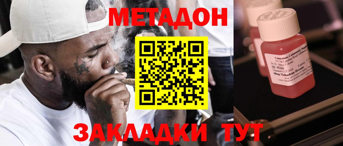 МЕТАДОН белоснежный  Вход с VPN  Белово  Метадон methadone 