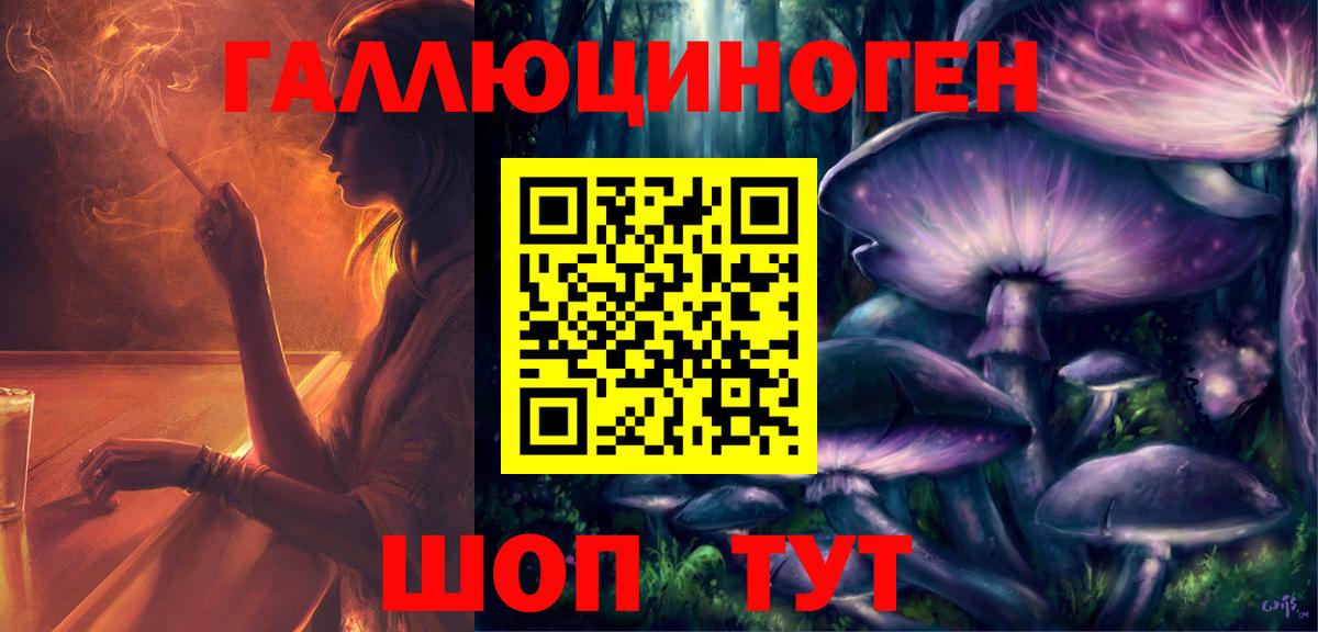 Белово  Псилоцибиновые грибы GOLDEN TEACHER  Вход с VPN 