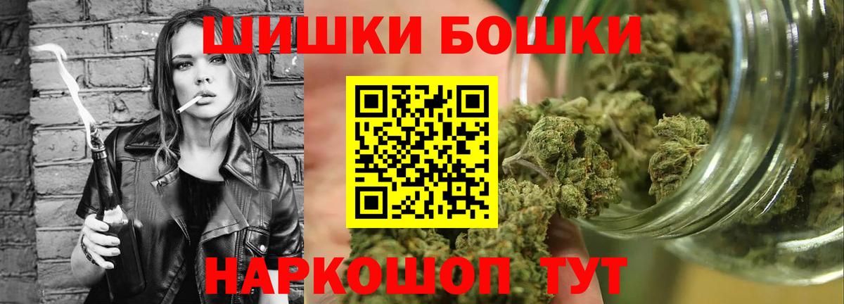 Конопля White Widow  Канабис марихуана  Бошки Шишки план  Белово  Вход с VPN  Бошки Шишки гибрид 